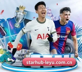 starhub-leyu.com.cn APP 界面