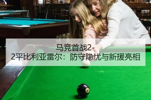 ma-jing-shou-zhan-ping-bi-li-ya-lei-er-fang-shou-yin-you-yu-xin-yuan-liang-xiang-2-370.jpg