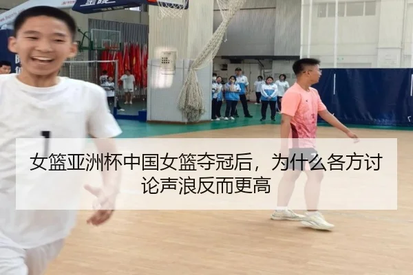 nv-lan-ya-zhou-bei-zhong-guo-nv-lan-duo-guan-hou-wei-shen-me-ge-fang-tao-lun-sheng-lang-fan-er-geng-gao-2-149.jpg